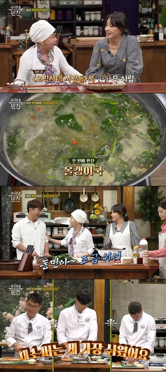  ‘수미네 반찬’ 올갱이국→소라비빔국수까지…지친 입맛 살려줄 레시피 공개