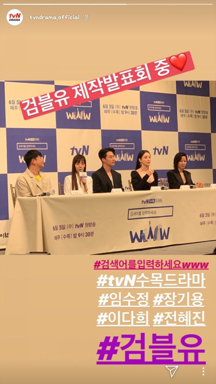  [검블유] "장기용" 시청률 공약? 10% 넘으면 프리허그