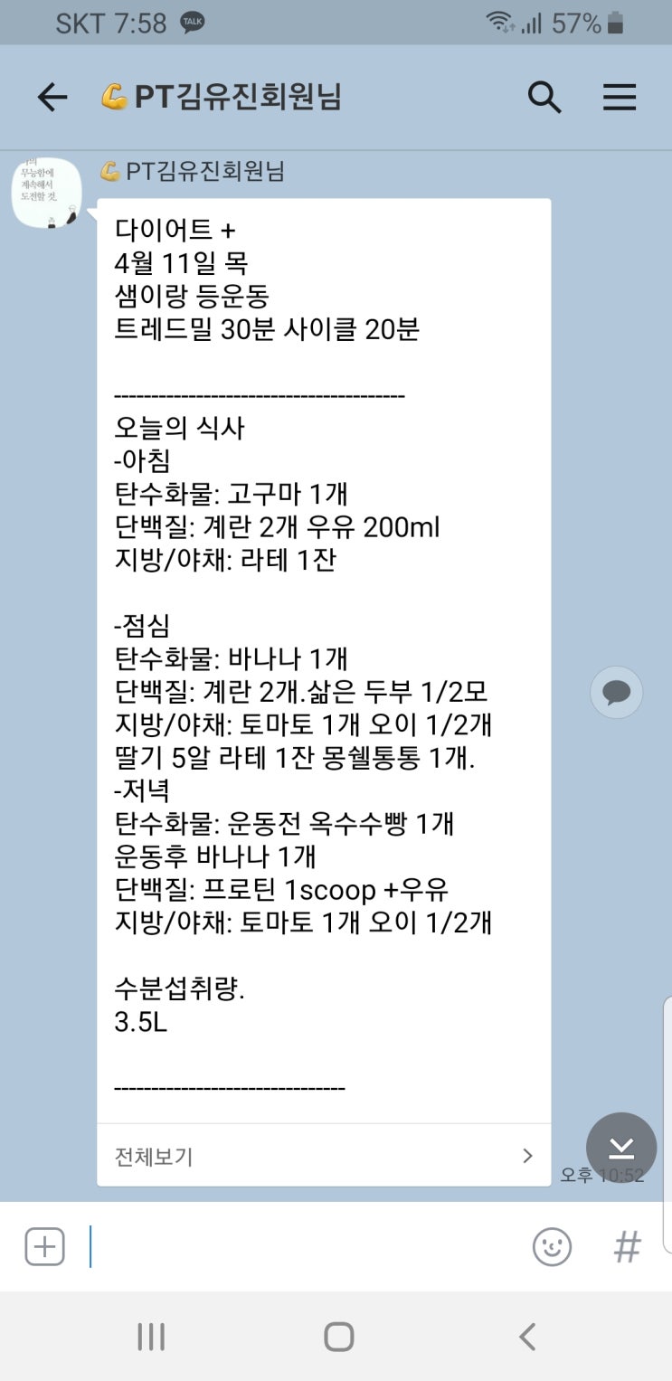  이수역PT 우리회원님은 바디프로필 준비중!