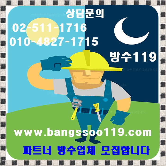  의정부베란다코킹 어디로 가야되지~? 클릭