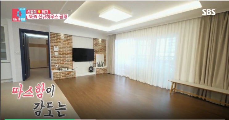  동상이몽 신동미님  집들이 블라인드는 어떤거죠?