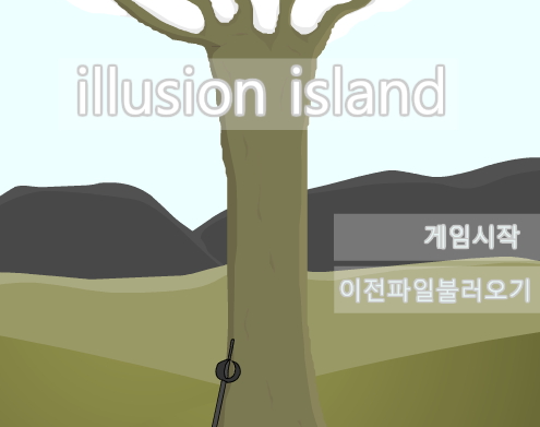 일루젼 아일랜드5 "플래시게임 추천"