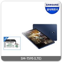  갤럭시탭A10.5 SM-T595 블루 32G LTE + 스타벅스이용권