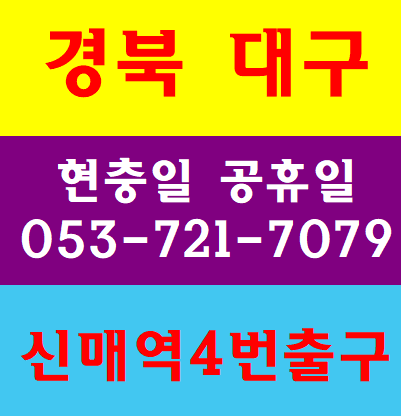  대구건설기초안전교육 직장인투잡 알바 구직자