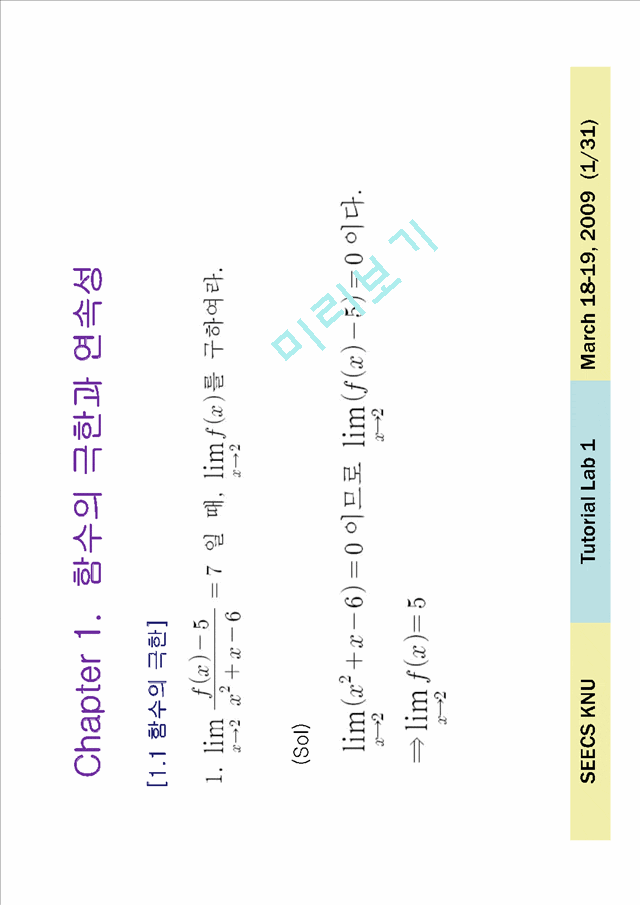 미분적분학 교우사 솔루션 수치해석 3판 솔루션 연습문제 풀이 매슬로우의 욕구 5단계에 대하여 각 단계별로 예를들어 설명하고 매슬로우의 욕구 5단계의 한계점은 무엇인지 설명하시오 c : 네이버 블로그 미분적분학 교우사 솔루션 수치해석 3판 솔루션 연습문제 풀이 매슬로우의 욕구 5단계에 대하여 각 단계별로 예를들어 설명하고 매슬로우의 욕구 5단계의 한계점은 무엇인지 설명하시오 C : 네이버 블로그
