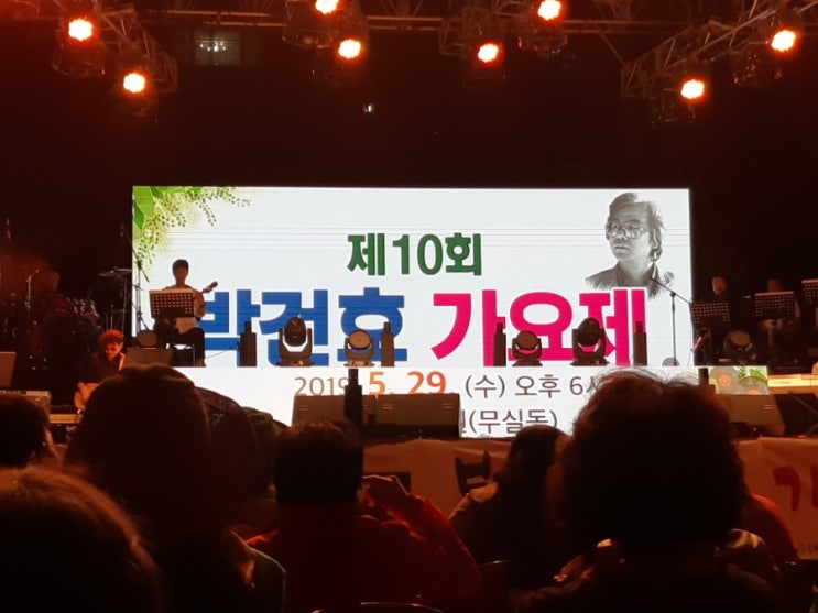  [원주 행사]박건호가요제 2019.5.29