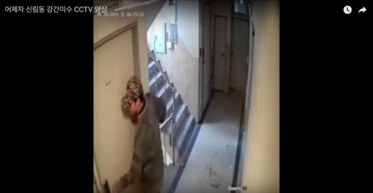  신림동 강간미수 범인 주거침입 죄 로끝???