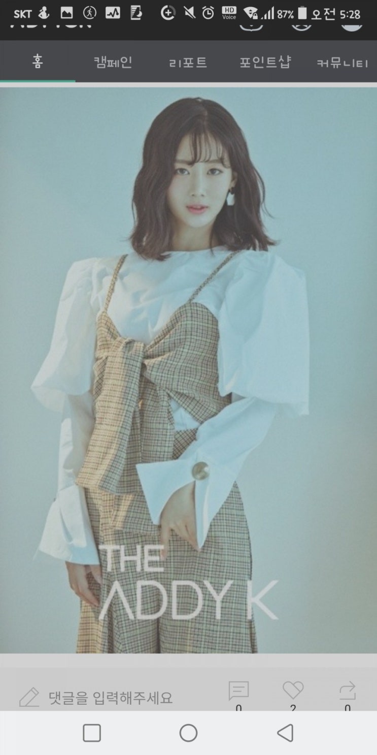  "베리굿 다예 겨냥, '무릎꿇은 걸 동생도 봤다'…社 부인→2차 폭로"