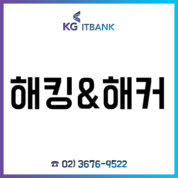 해커들이 리눅스를 사용하는 이유? 해커들이 리눅스를 사용하는 이유?