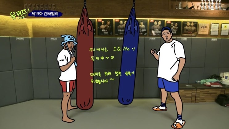  압구정팀매드 김동현체육관  압구정주짓수 매미킴tv