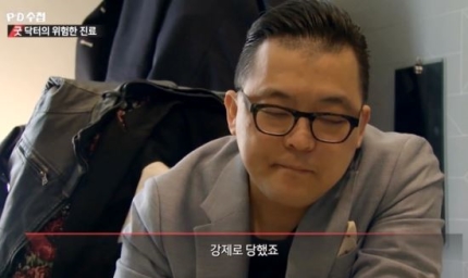 정신과의사 김현철 ‘강제로 당했다’며 지은 표정(영상)