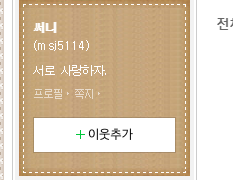  써니  (msj5114) '서로사랑하자'