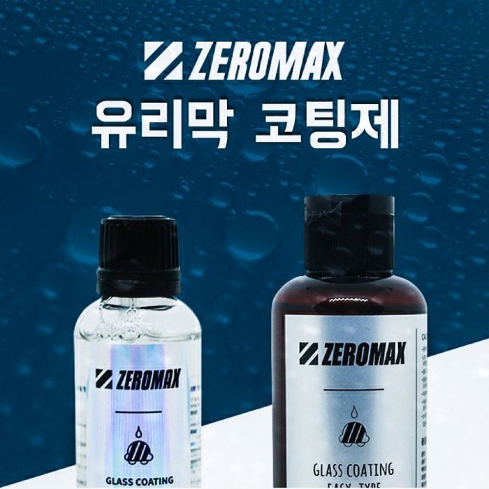  번개장터 제로맥스 유리막코팅제_이지타입