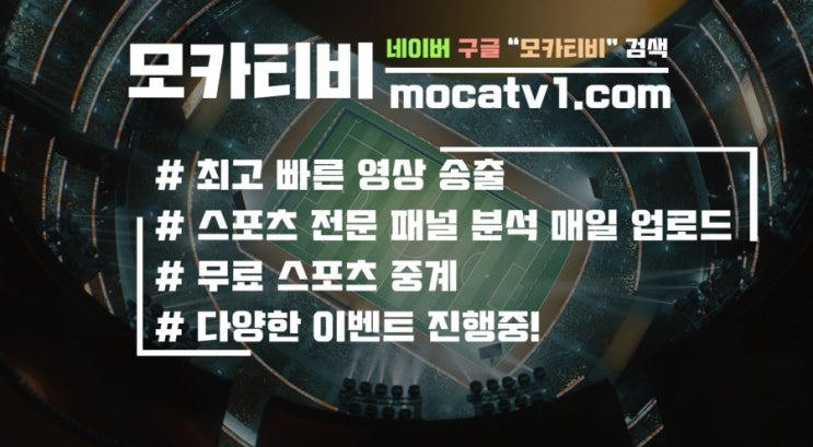  콜롬비아 (U20) 타히티 (U20) 스포츠중계 #모카티비