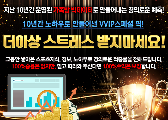  5월 30일 첼시 FC vs 아스널 FC 분석글