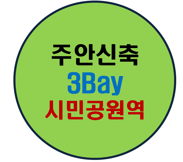  주안동신축빌라 4타입2호선
