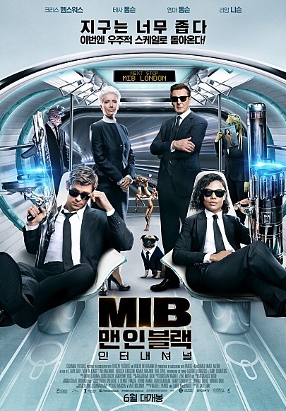  맨 인 블랙: 인터내셔널 개봉일 및 예고편 공개!