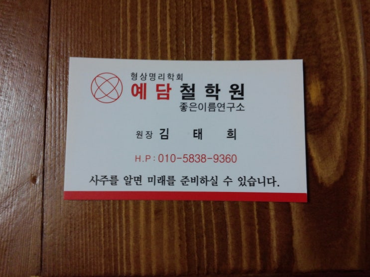  노동의 종말/제4의물결/4차산업혁명/돈의 흐름/트럼프/빌게이츠/평균수명