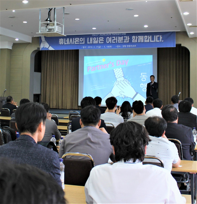  Hunesion Partner's Day 2019(상반기)