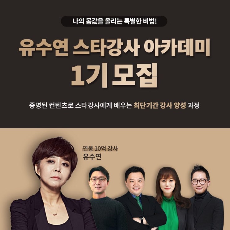  [에듀허브뉴스] 유스타TV, 유튜브 스타강사 아카데미 개최