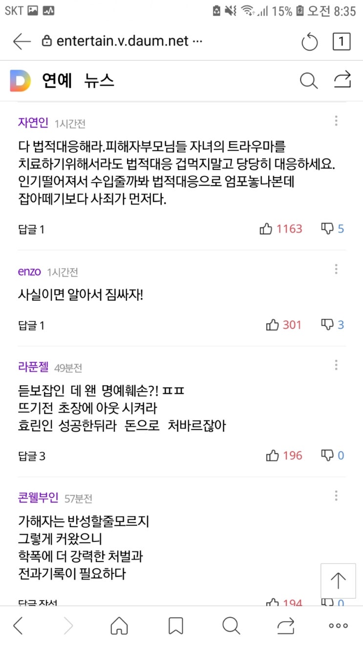  "네 앞에서 무릎꿇은거 기억안나?"..다예 '학폭' 추가 폭로 나와