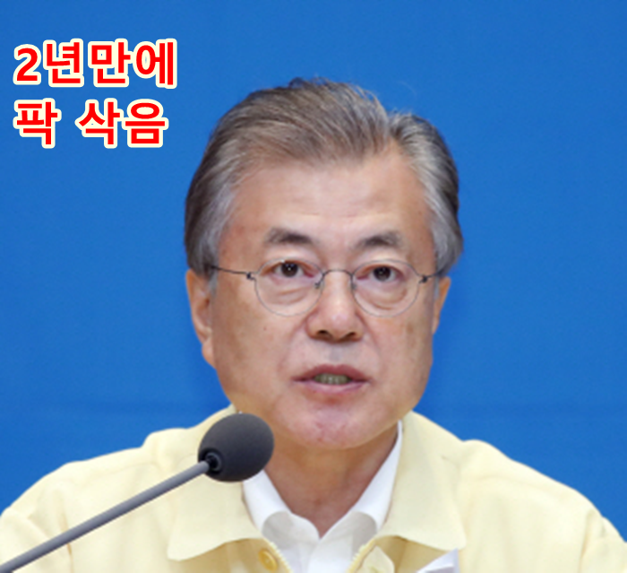  文 "정쟁 이용 유감" 한국당 작심 비판...강경화 질책은 빠졌다  ft 얼굴봐라 맛탱이 감 문재인