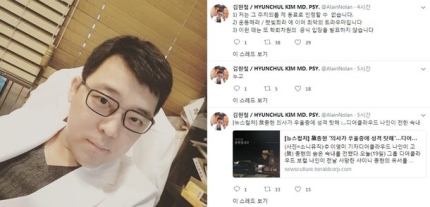 PD수첩 김현철 정신과의사 그루밍 성폭력? PD수첩 김현철 정신과의사 그루밍 성폭력?