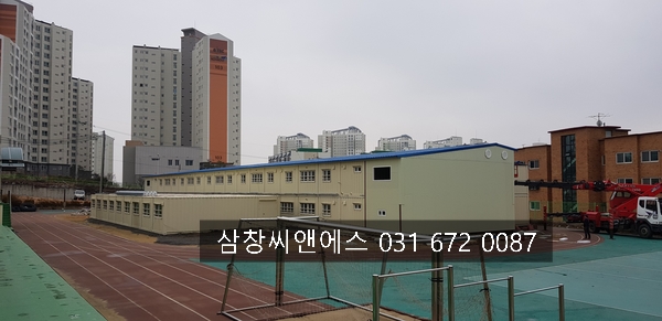  [교실용컨테이너판매가격]임시교실판매가격/컨테이너교실임대/학교용컨테이너/콘테이너교실/임시교실