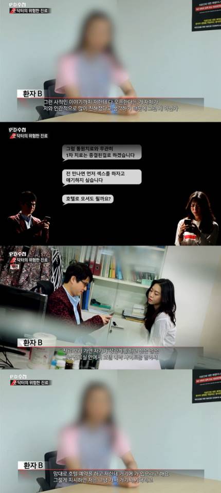 김현철 정신과의사 성범죄의혹→“뒤탈없을 여자들 골라…” 김현철 정신과의사 성범죄의혹→“뒤탈없을 여자들 골라…”