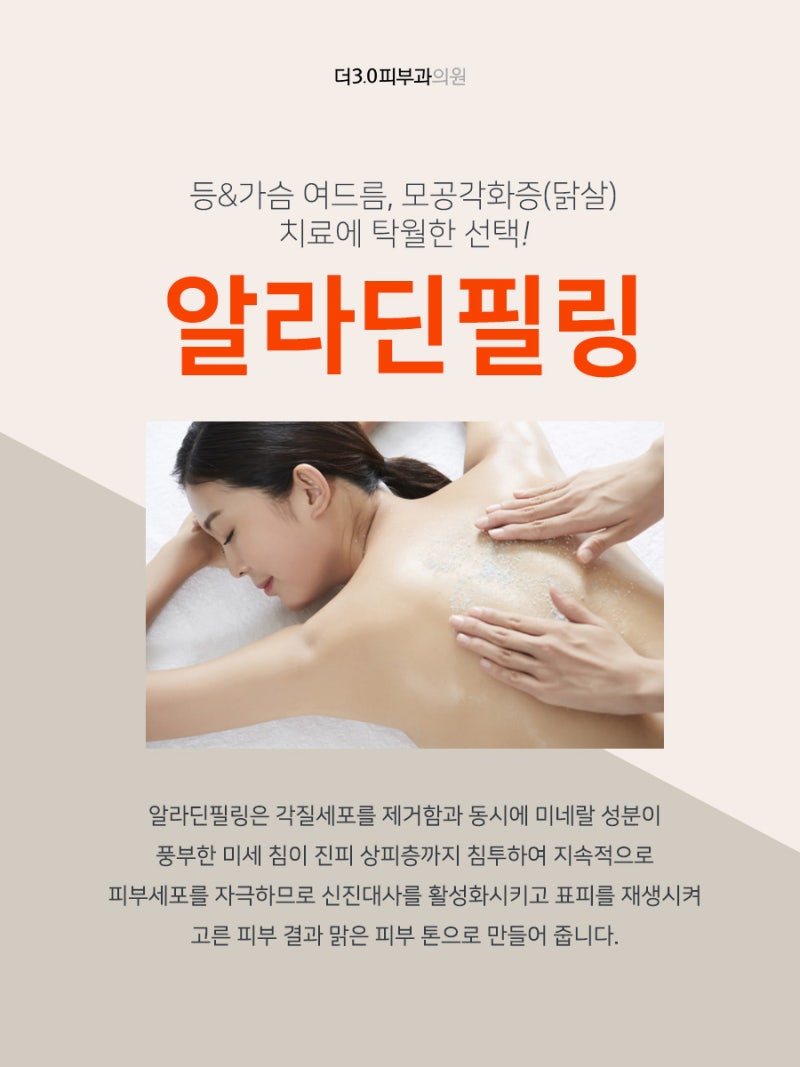 일산 가드름 때문에 피부과 알아보고 10