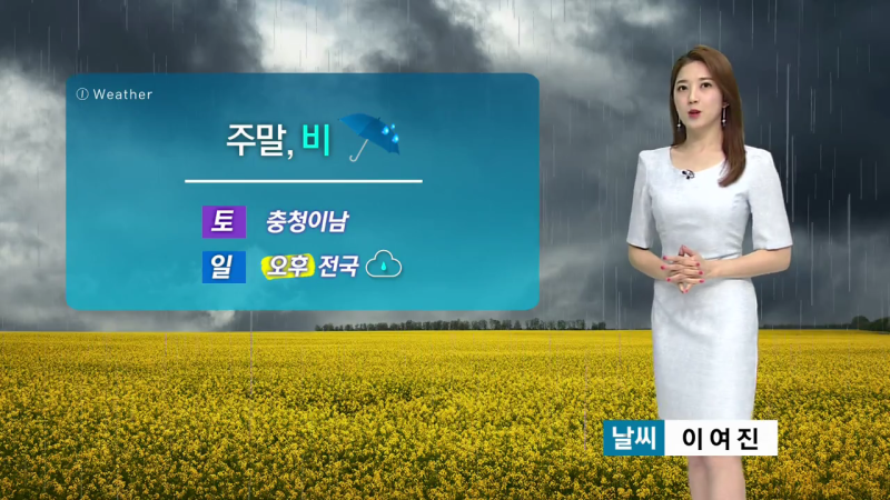 190517 SBS 8 뉴스 이여진 기상캐스터