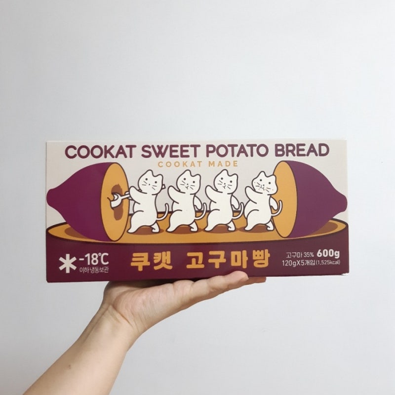 쿠캣 고구마빵 진짜 맛있다! : 네이버 블로그 쿠캣 고구마빵 진짜 맛있다! : 네이버 블로그