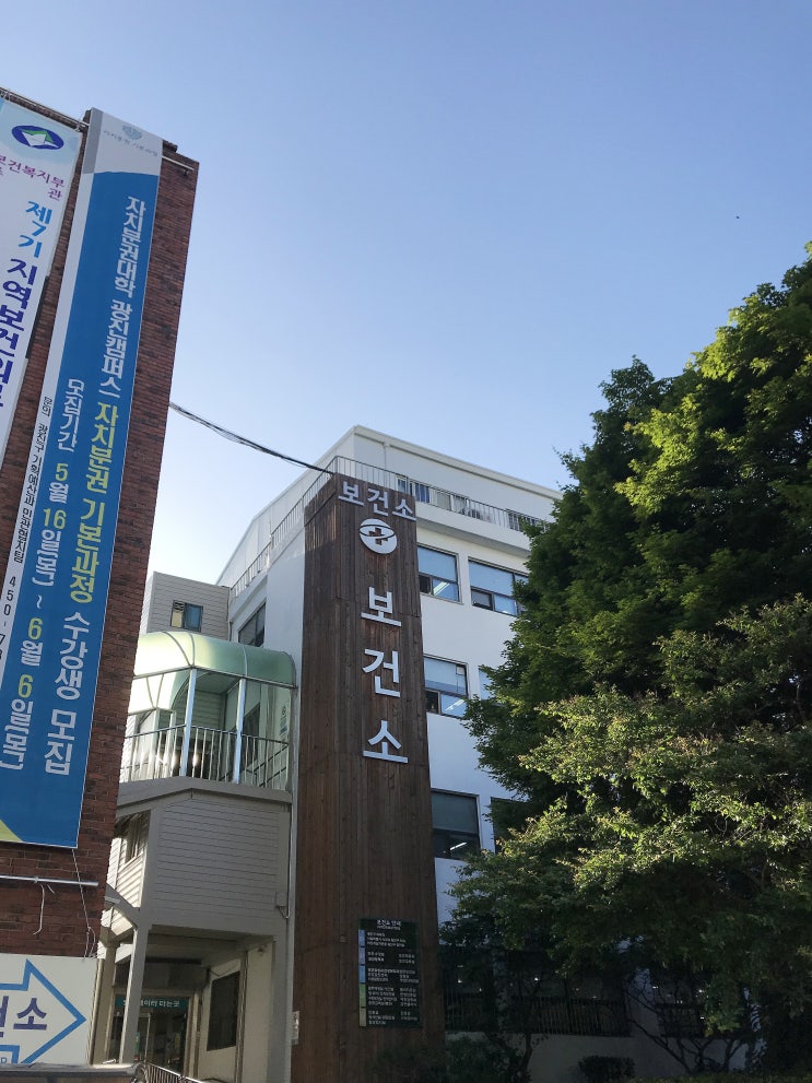  광진구 보건소 / 임산부 산전관리 혜택 / 철분제 받기 