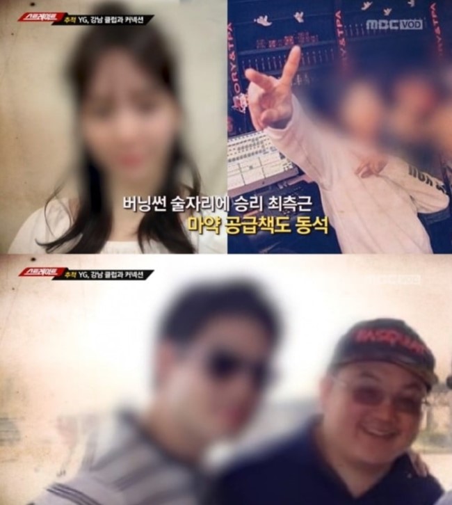 스트레이트 양현석 성접대 의혹 황하나도 있었다