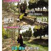 '불청' 이의정 "뇌종양 투병으로 대인기피증 생겨..현재 건강 많이 회복" '불청' 이의정 "뇌종양 투병으로 대인기피증 생겨..현재 건강 많이 회복"