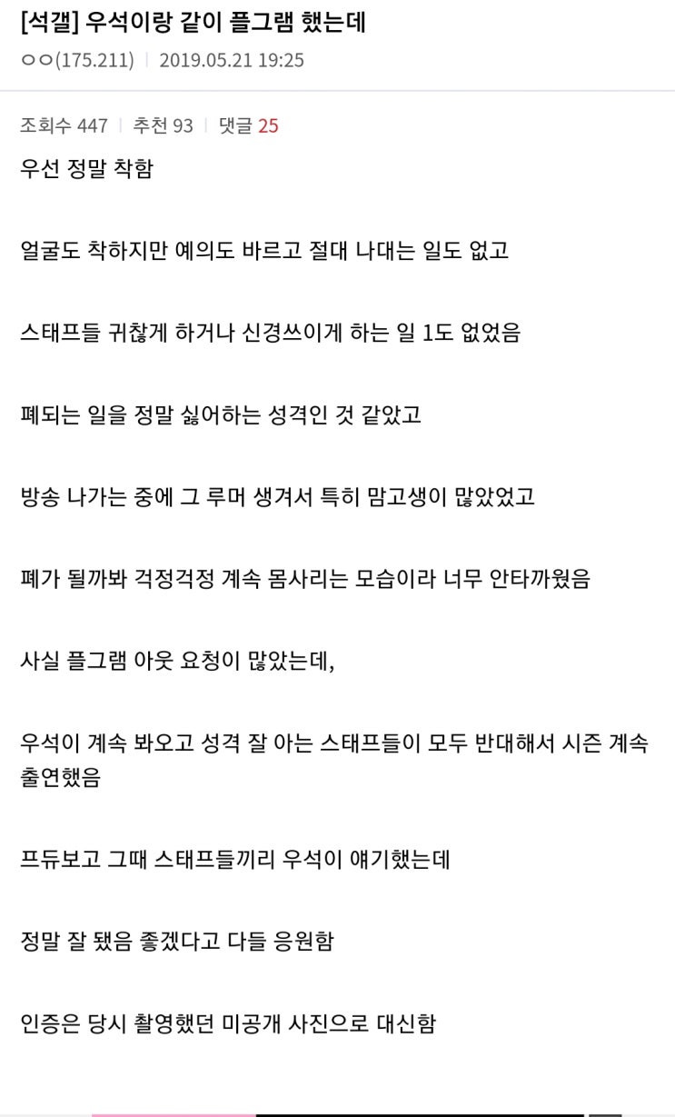  [김우석/우신] 프로듀스x101 김우석 인성/매력