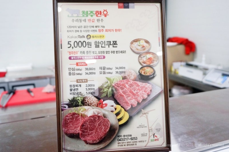 청주시내맛집 최애 한우 굴림한우정육식당