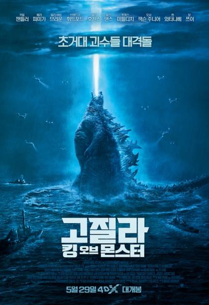  [고질라 킹 오브 몬스터] 개봉기념 고질라 미니피규어 모음