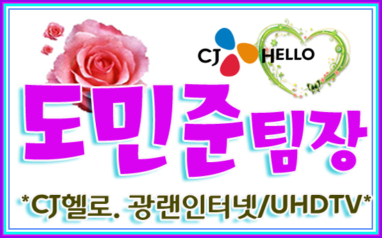  전북케이블 헬로넷 헬로티비 