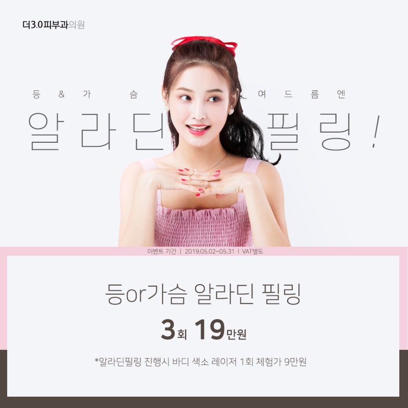 일산 가드름 때문에 피부과 알아보고 4