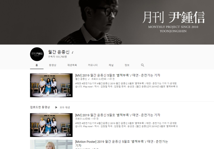  구글토크(Talks at Google)에서 만난 윤종신 : 그는 왜 유튜브 크리에이터가 되었나