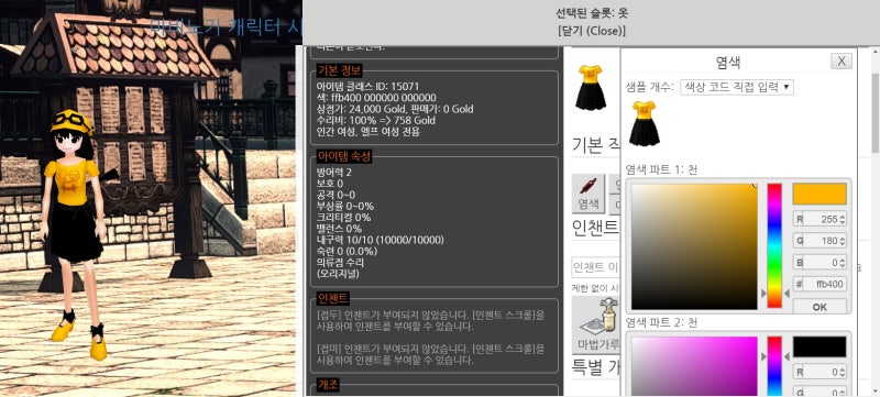 작성중지글 편리한 싸이트 소개 마비노기 캐릭터 시뮬레이터 네이버 블로그