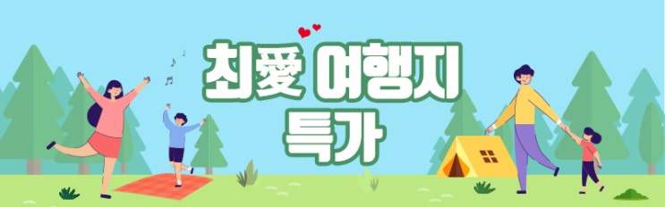  [항공권 특가] '최愛 여행지 특가' 중국남방항공 특가 프로모션