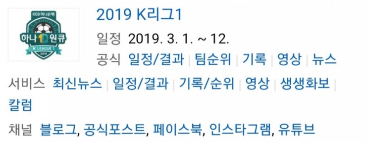 2019.05.29 K리그(프로축구) (상주상무 경남FC | 울산현대 대구FC | 수원삼성 포항스틸러스)