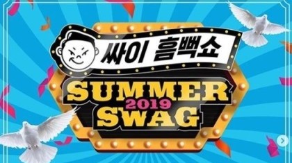  2019 싸이흠뻑쇼