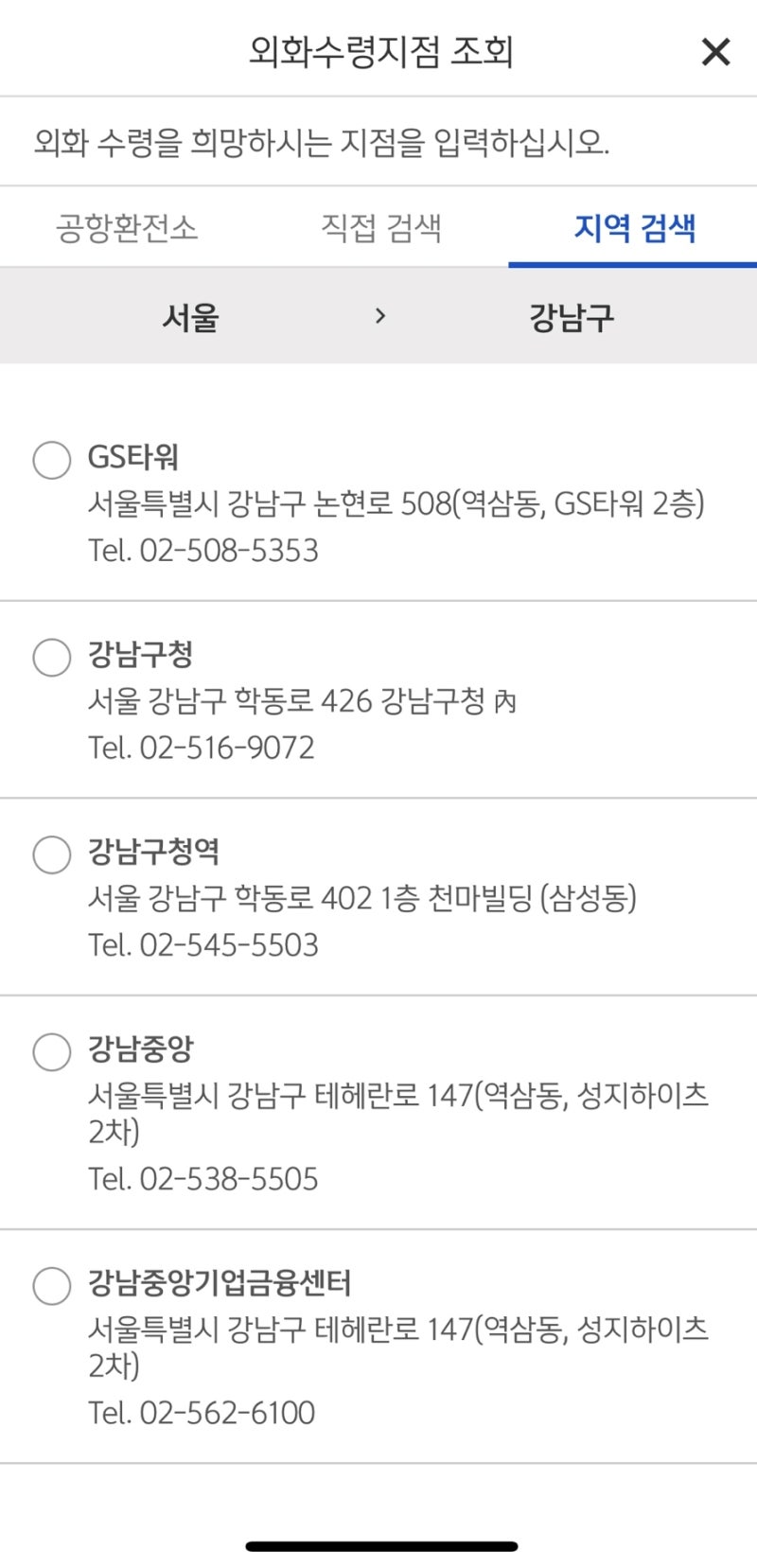 유럽여행 환전, 신한 쏠 환전으로 환율 90%우대 받기, 쏠환전 인천공항 2터미널 수령장소 : 네이버 블로그