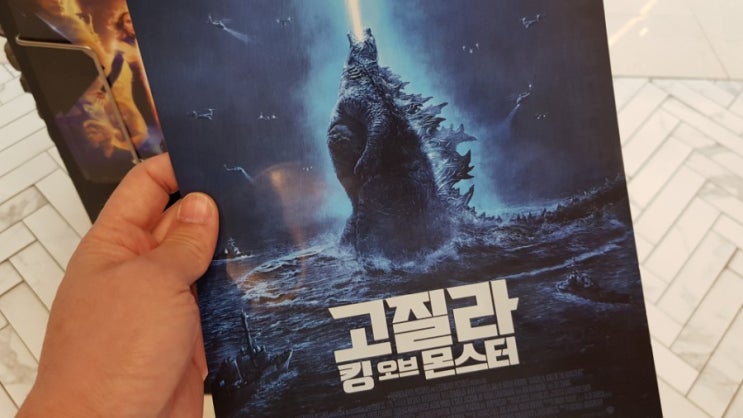 고질라 킹오브몬스터 관람후기(약스포)