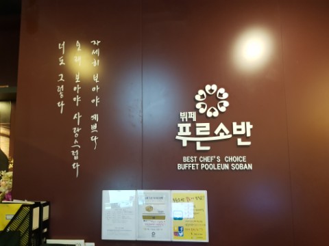  빅브라더스 미팅 '헤마토코쿠스'