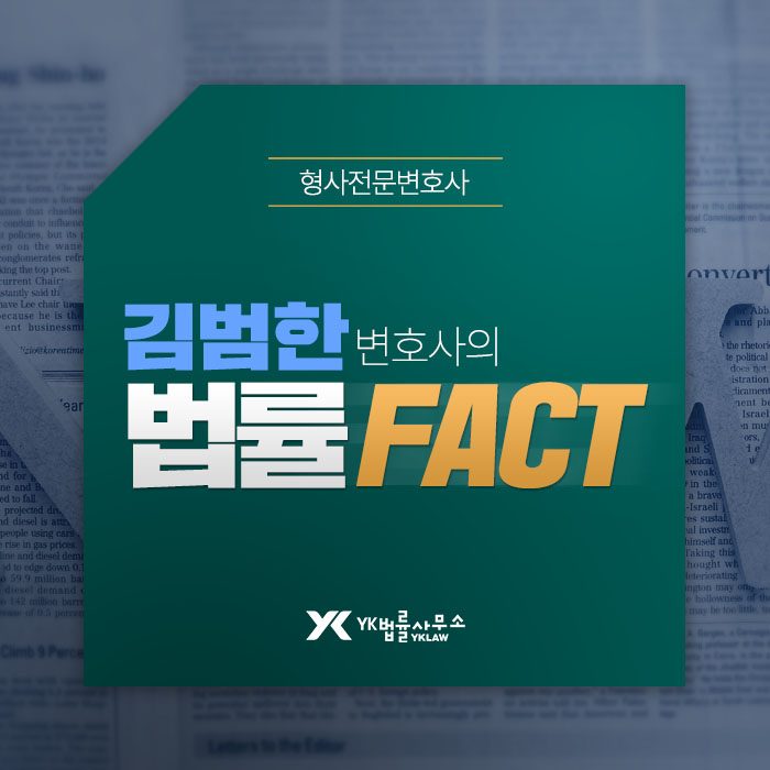  실제 재판에서 선고되는 상습성추행형량은?