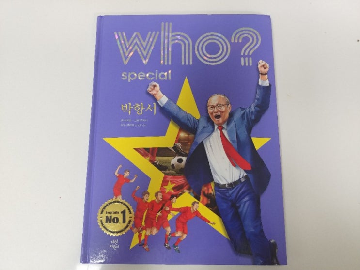  베트남의 축구 역사를 다시 쓴 박항서 감독[who? special 박항서]